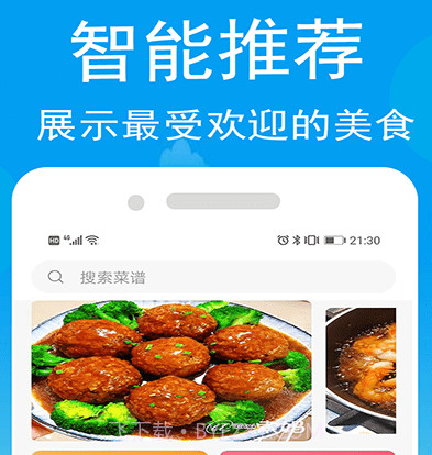 小源菜谱v1.1.15截图