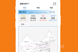 傲农OAV2.1.10截图