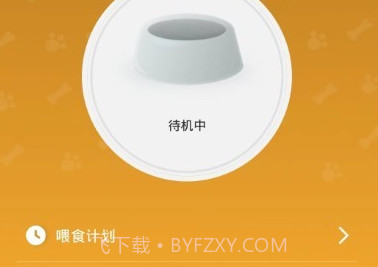 rojeco宠物v1.0.13截图