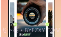 带壳截图v1.0.12截图