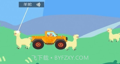 恐龙模拟运输船v2.0.19截图