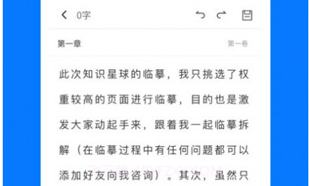作家写作助手V1.0.9截图