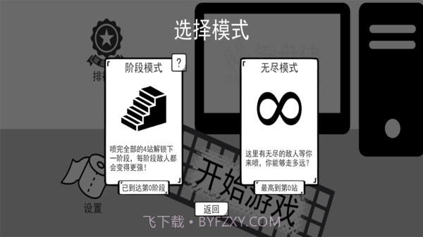 我是键盘侠v0.13截图
