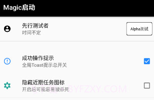 Magic启动V1.3.12截图