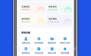 河源招聘网v1.0.11截图