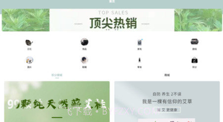 豪享乐购v1.12截图