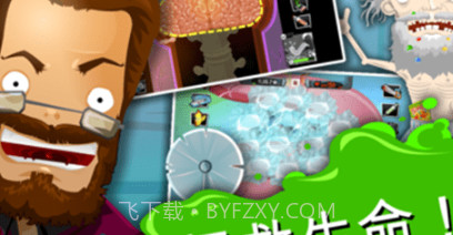 疯狂的外科医生4v1.0.18截图