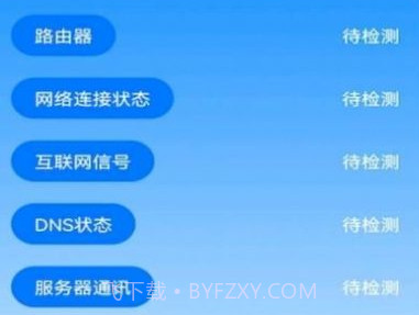 WiFi安全精灵v1.16截图