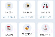 爱扫描王v1.11截图