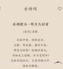 笔趣古诗v1.0.13截图