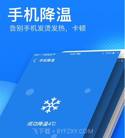 好宝宝清理大师v1.0.13截图