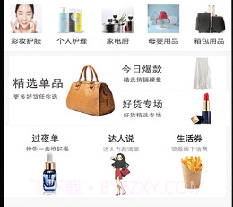 鱼云惠购v0.0.17截图