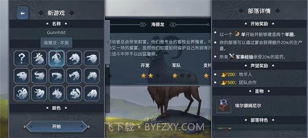 北境之地官方版v1.10截图
