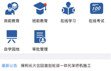 保利长大实名制v1.0.14截图