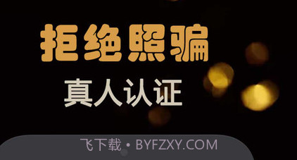 Z约交友v1.6.12截图