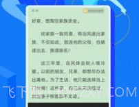 免费盐选v1.0.9截图