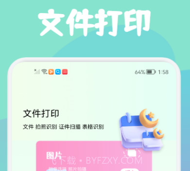 智证证件照美v1.14截图