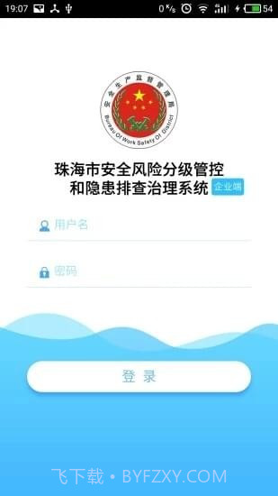 e安通0.3.20截图
