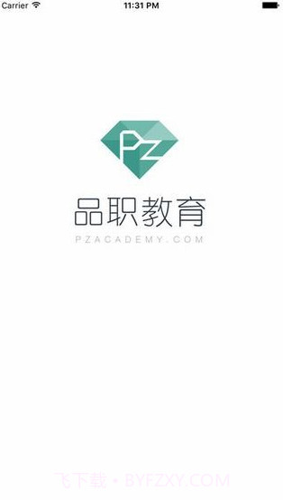 品职教育v3.2.16截图