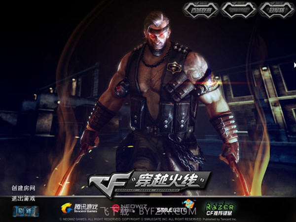 CP魅影火线v1.4截图