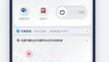 壹酷新能源v1.0.15截图