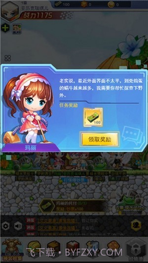 超级冒险王v1.0.16截图