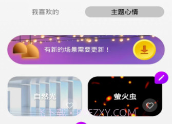 MG智能v1.0.11截图