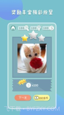 王者拼图v1.2.15截图