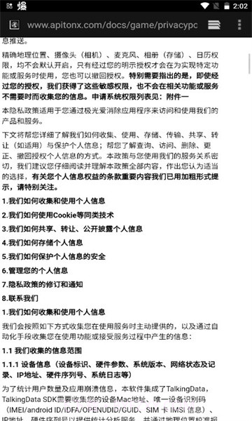极光爱消除1.0.12截图
