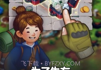 生存之地v1.13截图