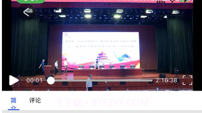 夏津好课v1.13截图