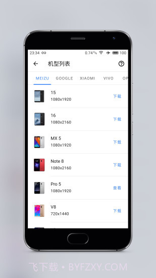 Snapmodv2.51截图