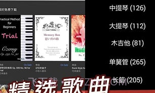 伴奏王v3.10.10截图