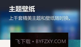 摇滚桌面 V2.0.2 V2.0.11截图