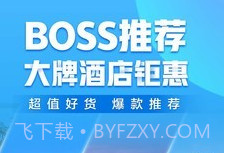 携程超级班车v8.27.14截图