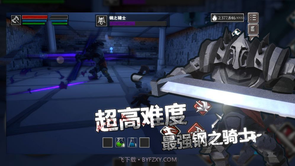 无尽战魂v1.13截图