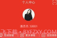 中业考研v2.5.17截图