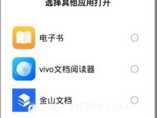 open2sharev1.9截图