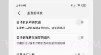 微兔云(一键清粉工具)V1.1.0 安卓最新版V1.1.9截图