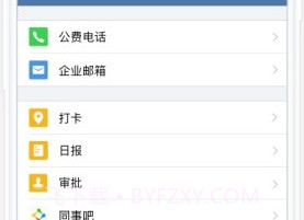 企业微信v4.0.19v4.0.12截图