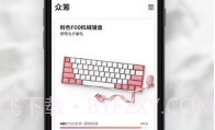 IQUNIXV1.0.9截图