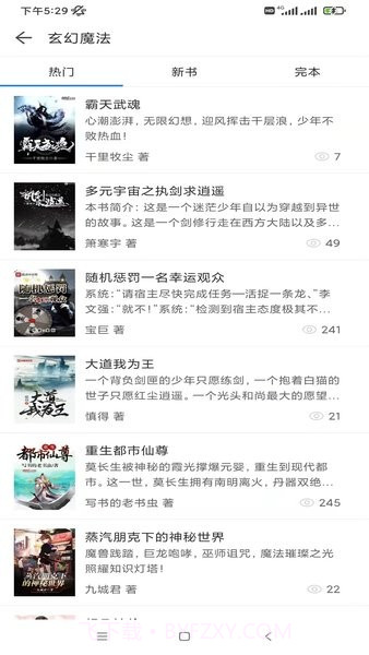 搜书精灵手机版1.0.7截图