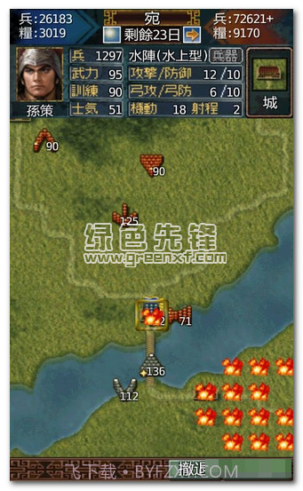 三国志英雄的黎明V1.4.61.4.16截图