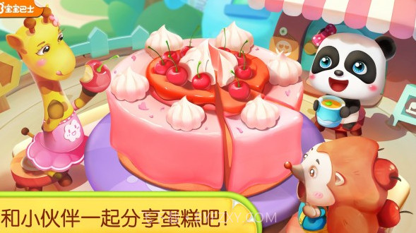 奇妙蛋糕店v9.48.00.20截图