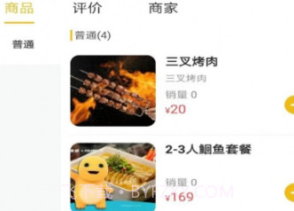 嘉酒同城v10.6.11截图
