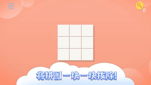 不思议拼图消除v2.27截图