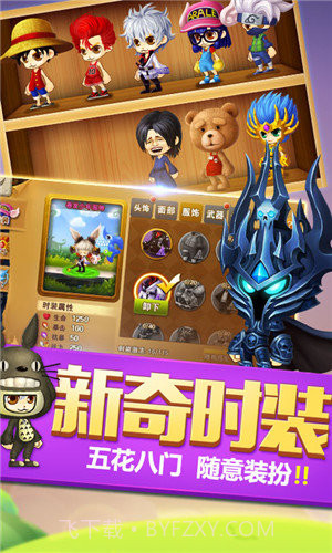 冒险王单机版v3.30.086截图