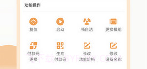海乐管家v1.2.15截图