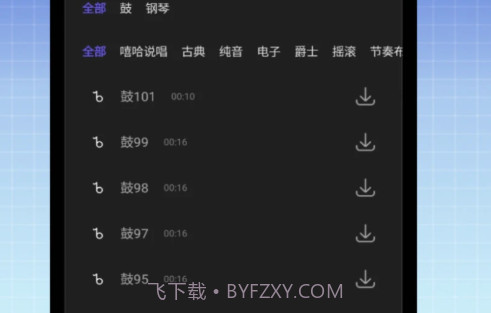 半枫荷音乐剪辑器v1.14截图