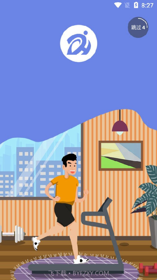 优驰助掌健v1.0.19截图